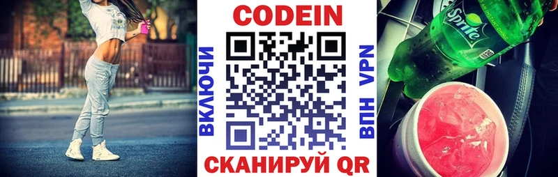 Кодеиновый сироп Lean Purple Drank  hydra онион  Пыталово  купить  