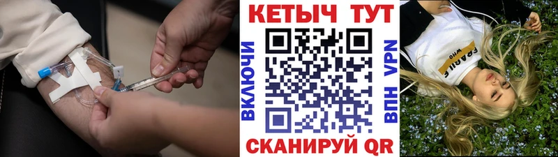 Кетамин VHQ  Пыталово 