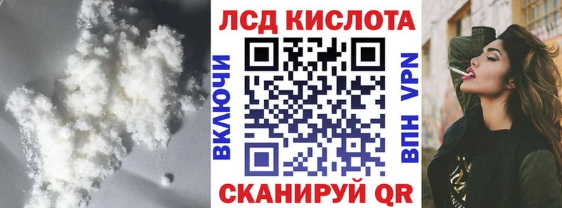 Лсд 25 экстази кислота где купить наркоту Пыталово