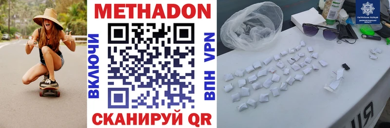 Метадон мёд  где купить наркоту  Пыталово 